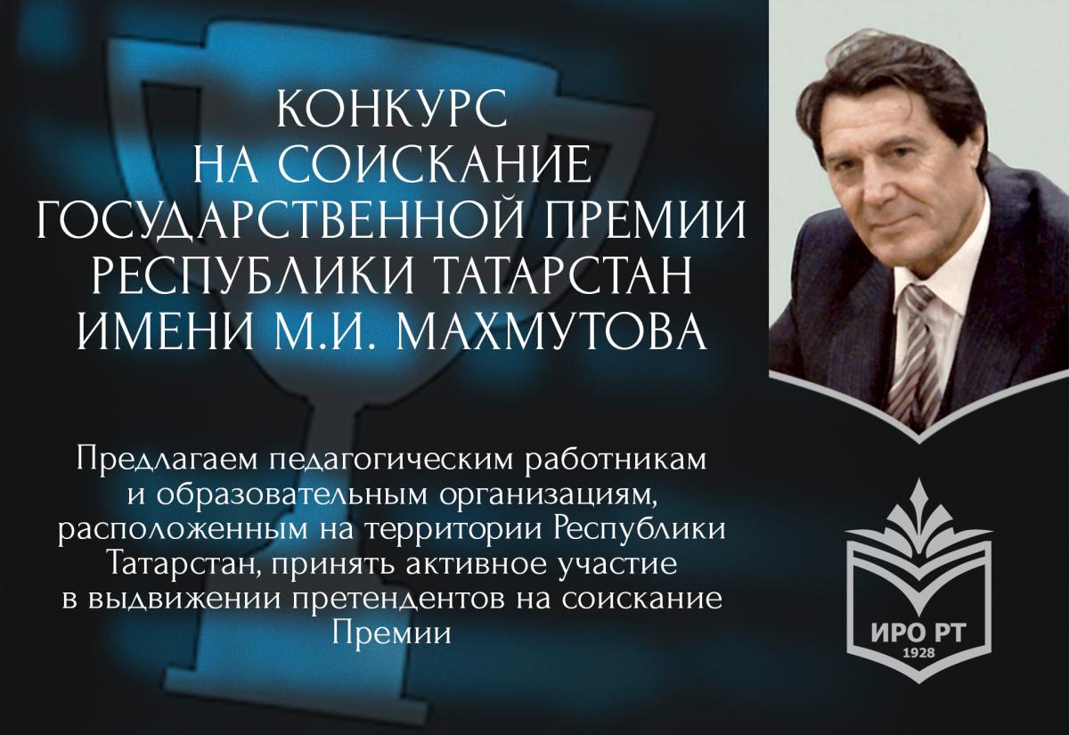 Последнее опубликованное в разделе «Министерство образования и науки Республики Татарстан»